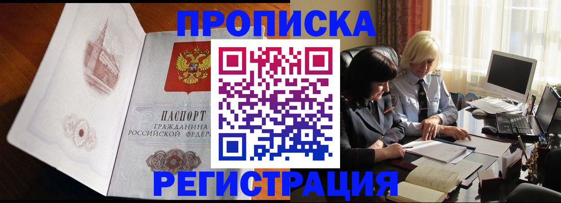прописка для кредита в Карталах